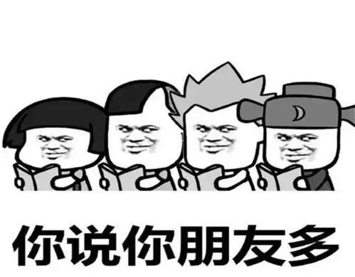 笑话昨晚看儿子打游戏,发现有个对手居然是他班主任