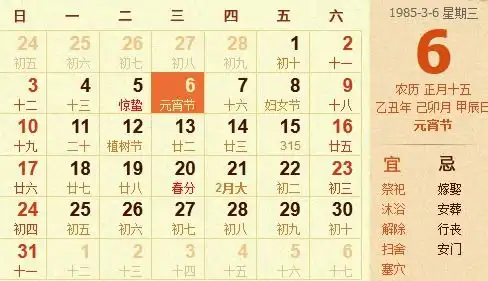 阳历和阴历怎么区分
