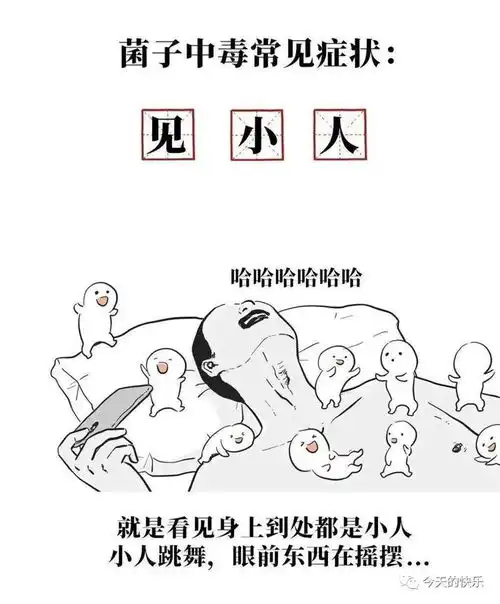 搞笑图片第257期这个7月的快乐被吃菌子的云南人承包了
