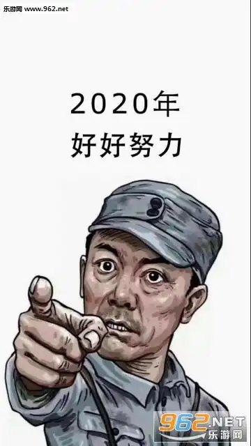 再见2019你好2020的图片大全新年快乐招财进你图片下载乐游网游戏下载

