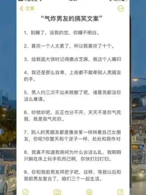 气炸男友的搞笑文案文案收集
