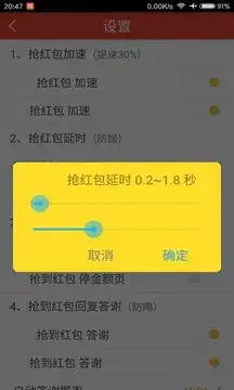 qq自动抢红包软件ios版下载预约qq自动抢红包软件苹果版最新免费v3.8下载预约先锋游戏网

