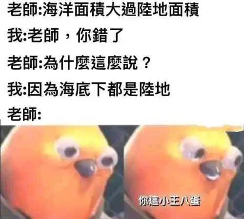 搞笑趣图当小时候的我捡到一根很酷的树枝时
