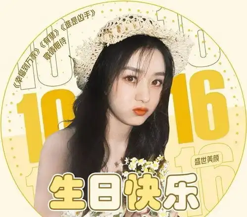 杠上了继杨幂赵丽颖多次撞衫之后,生日应援头像又成双胞胎