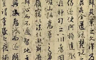王羲之圣教序图片高清图片免费下载jpg格式1872像素编号13154171千图网
