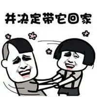 过年回家搞笑表情包微信头像图片大全
