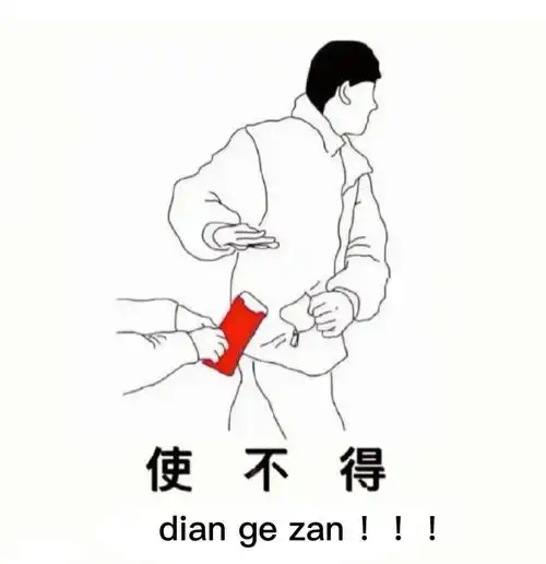 有没有过年收到红包以后发的表情包
