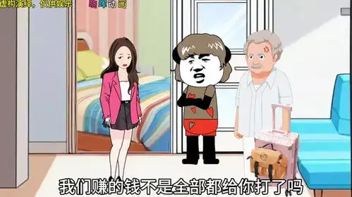 父母打工五年回家过年,儿子媳妇不待见,最后还是养子接回去过年
