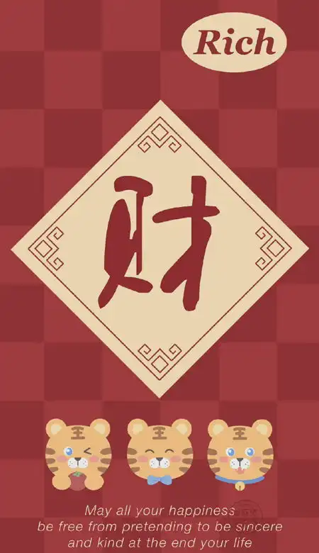 2022虎年高清手机壁纸大全2022有趣有盼不负你心中热爱
