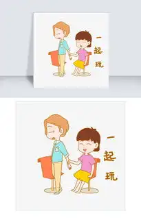 七夕情侣一起玩表情包插画图片素材其他格式下载卡通手绘边框大全
