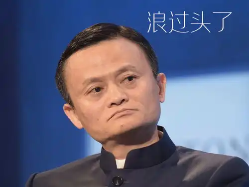 马云和阿里的窘境反垄断调查,商家雀跃,马云,不狂了
