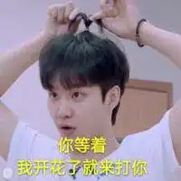 大厂男孩搞笑表情包微信头像图片大全
