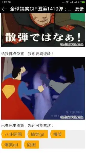 搞笑囧图11android,androidandroid
