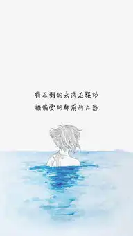 唯美图片带字带爱情的句子
