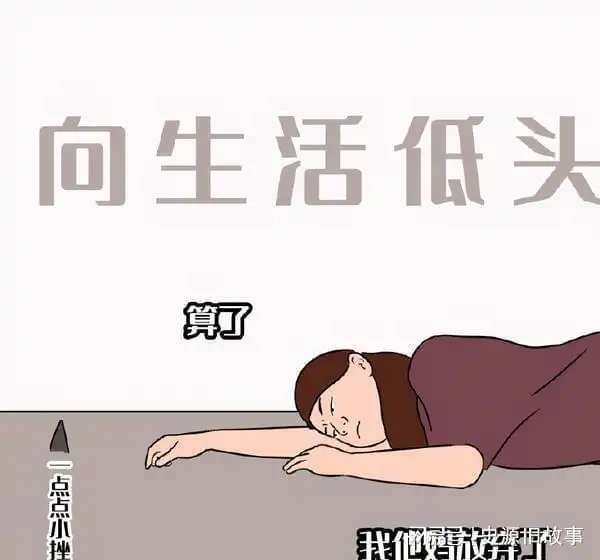 致那些每天喊着躺平的孩子们生活是一种选择,但拜托别秀了
