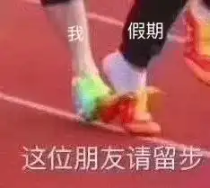 这就是嘉人的开学吗爱着爱着就哭了
