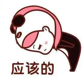 给老公鞠躬的表情包老公好给我发红包请我吃饭
