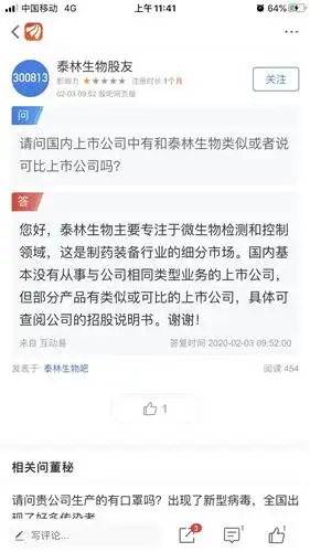 重大发现大家有没有考虑过,公司产品供不应求,满负荷生产,所带来的业绩估值假设泰林生物300813
