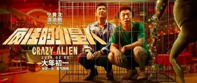 周五电台爆笑过瘾春节档最值得一看的电影来啦
