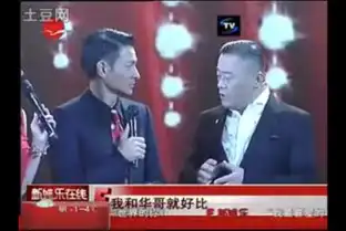 周立波和刘德华同台他的话却让华仔很尴尬