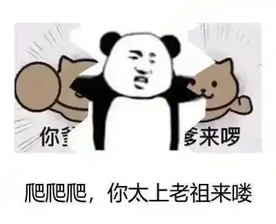 你生了我不代表你是我爹表情包今日头条

