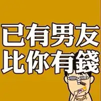 告诉别人自己有对象的头像暗示自己有对象的头像
