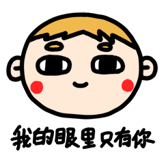 阿饼qq表情大全,搞笑的阿饼图片
