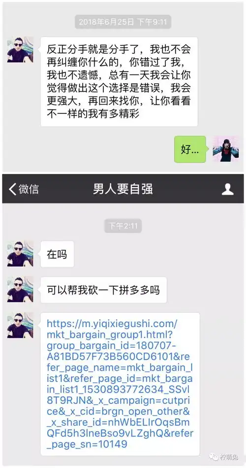 戏精朋友圈截图爆红网络,哈哈哈承包了我一年的笑点
