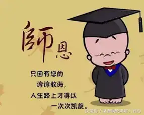 2018最新教师节祝福语短句大全教师节图片
