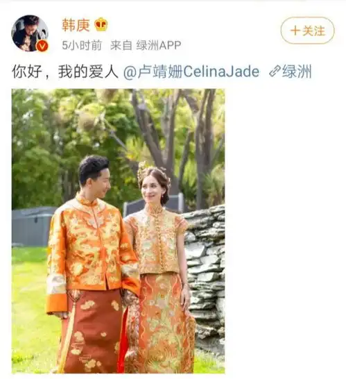 韩庚卢靖姗婚礼冷清圈内好友无人参加,避开闹伴娘环节太心虚
