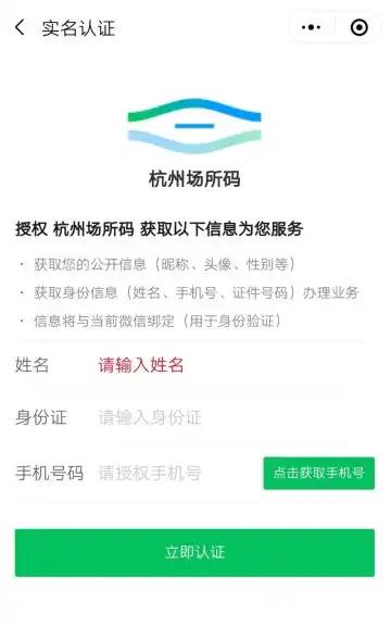 提醒微信支付宝都能扫场所码了
