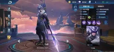 王者荣耀马超几号上线王者荣耀马超技能详解
