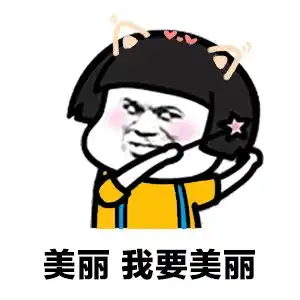 放下我的卡路里,否则别怪我不客气
