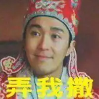 周星驰微信头像图片微信头像图片大全
