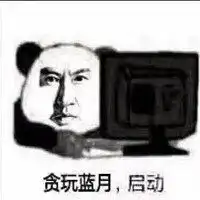 恶搞贪玩蓝月表情包微信头像图片大全

