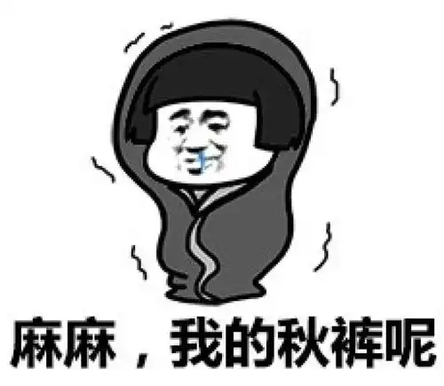 会养生的人已经开始秋冻了,这5类人就不要尝试了
