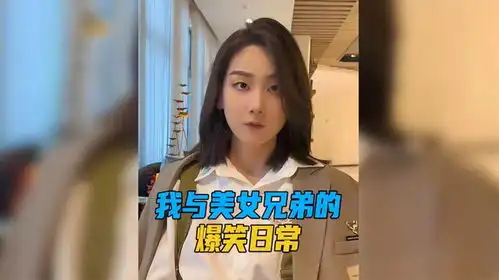 我和美女兄弟的爆笑日常,这样的女哥们,你有吗
