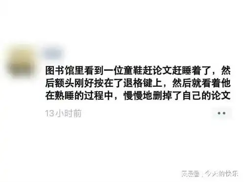搞笑图片第516期我就想问人为什么要上班
