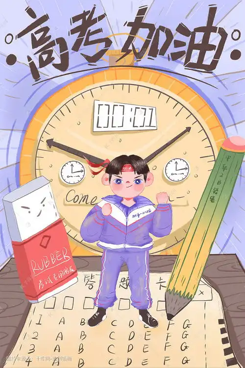高考加油卡通可爱高中生参加高考配图插画图片千库网
