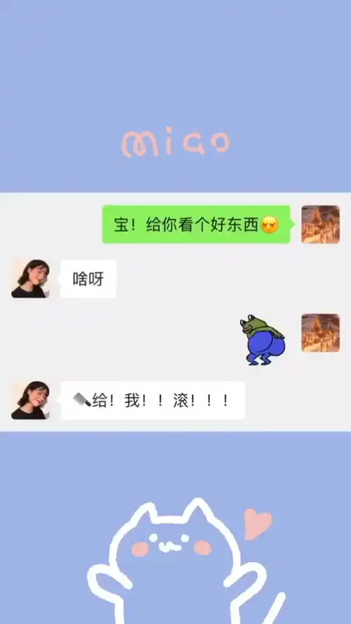 宝给你看个好东西沙雕聊天搞笑视频
