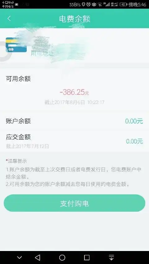 微信余额负数搞笑图片