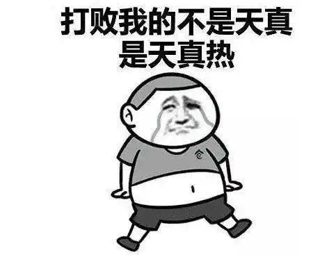 39十堰连发5条预警戴口罩太热咋办
