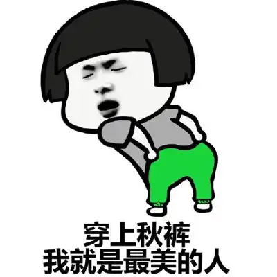 qq搞笑表情qq表情搞笑搞笑表情图片大全腾牛个性网
