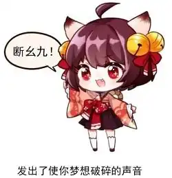 雀魂麻将表情包汇总雀魂麻将搞笑图片大全
