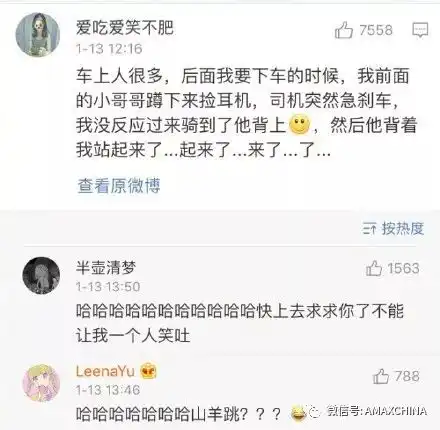 爆笑神回复你坐公交车的时候遇到什么尴尬的事情

