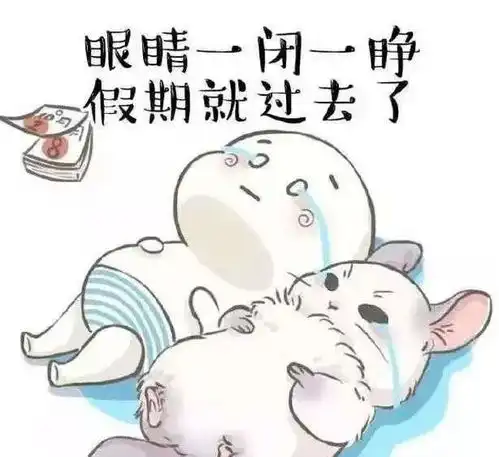 微信头像放假专属
