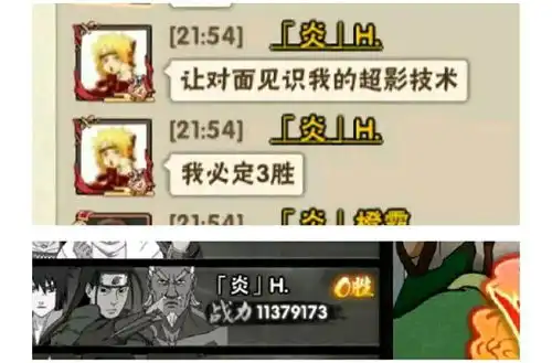 火影忍者手游表情包
