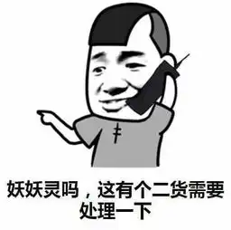 搞笑段子趣图公司需要照片上司让我换张小的,结果被骂了一顿
