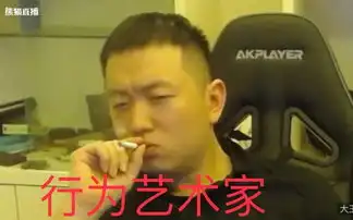 熊猫主播药水哥前列腺病愈复播,撩妹热度爆表,热搜甩飞吴亦凡
