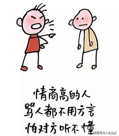 幽默风趣高情商的俏皮句子,朋友圈搞笑说说,尽显高情商
